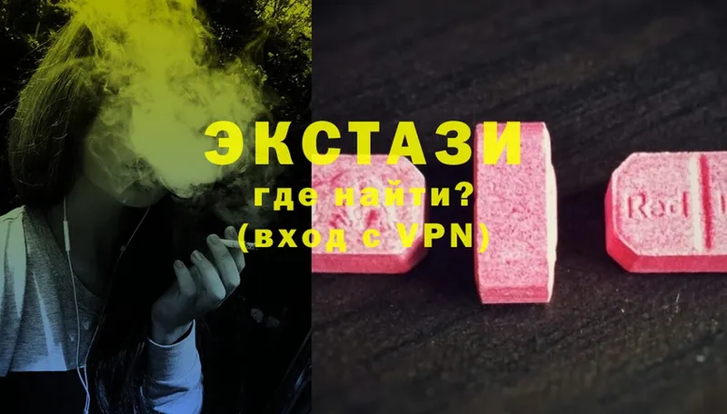 Ecstasy 300 mg  Новоузенск 