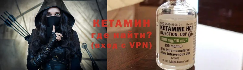 КЕТАМИН ketamine  KRAKEN tor  Новоузенск 