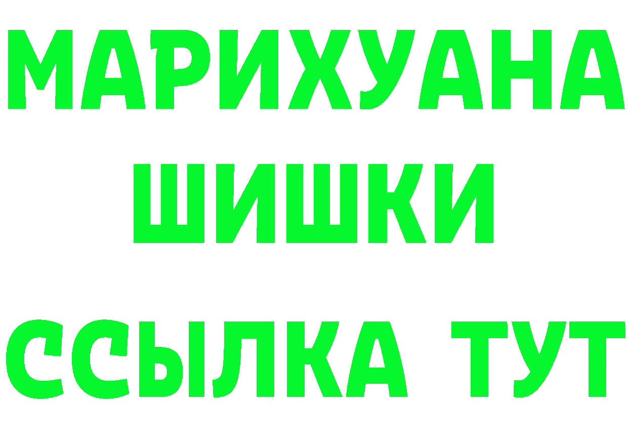 Канабис THC 21% вход даркнет MEGA Новоузенск