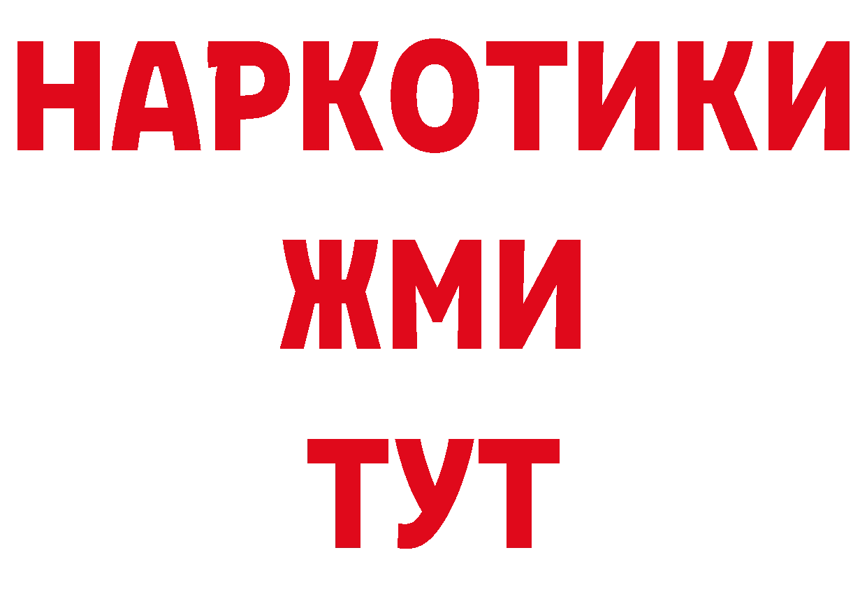 ГЕРОИН VHQ как войти даркнет гидра Новоузенск