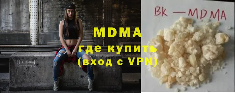 MDMA кристаллы  как найти закладки  Новоузенск 